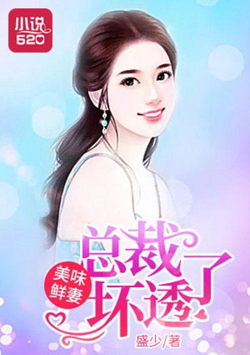 美味的妻子在线观看,在线观看，品味家的温馨滋味