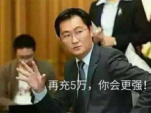 马化腾天涯爆料视频全集,揭秘腾讯内部真相与行业风云